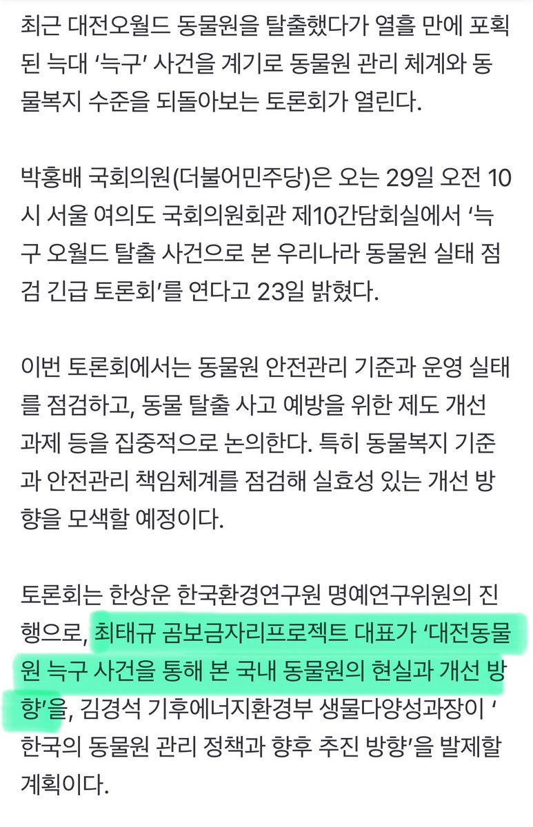 곰 보금자리 프로젝트 tweet media