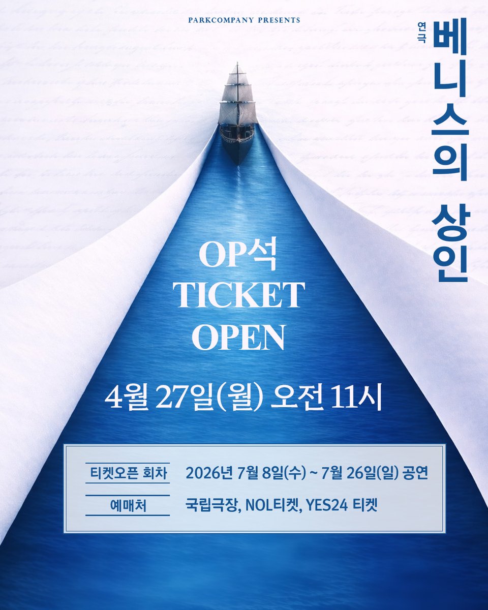 파크컴퍼니 tweet media
