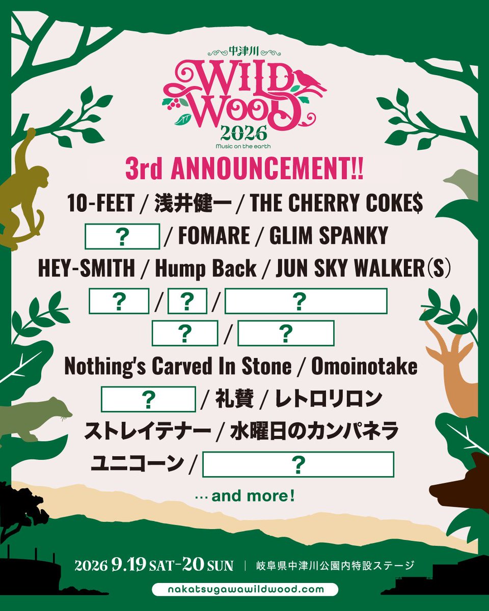 中津川 WILD WOOD 2026 tweet media