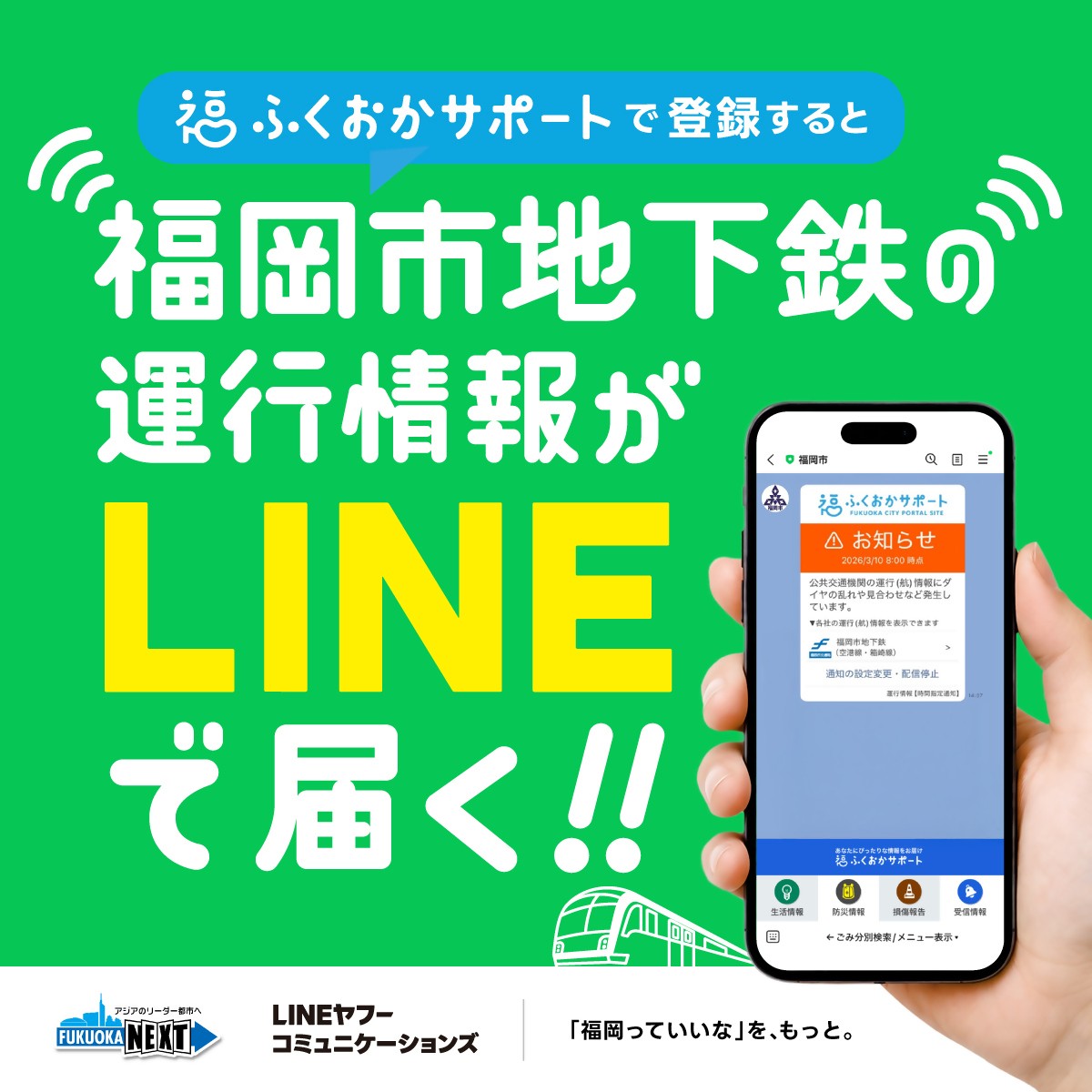 福岡市地下鉄【公式】 tweet media