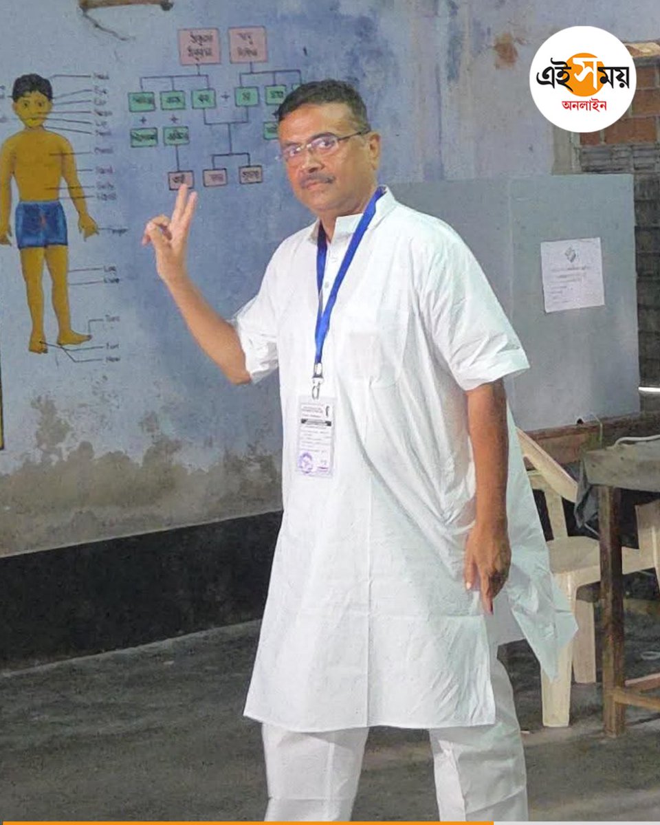 Ei_Samay's tweet image. নন্দীগ্রামে ভোট দিলেন শুভেন্দু

#eisamayonline #EiSamay