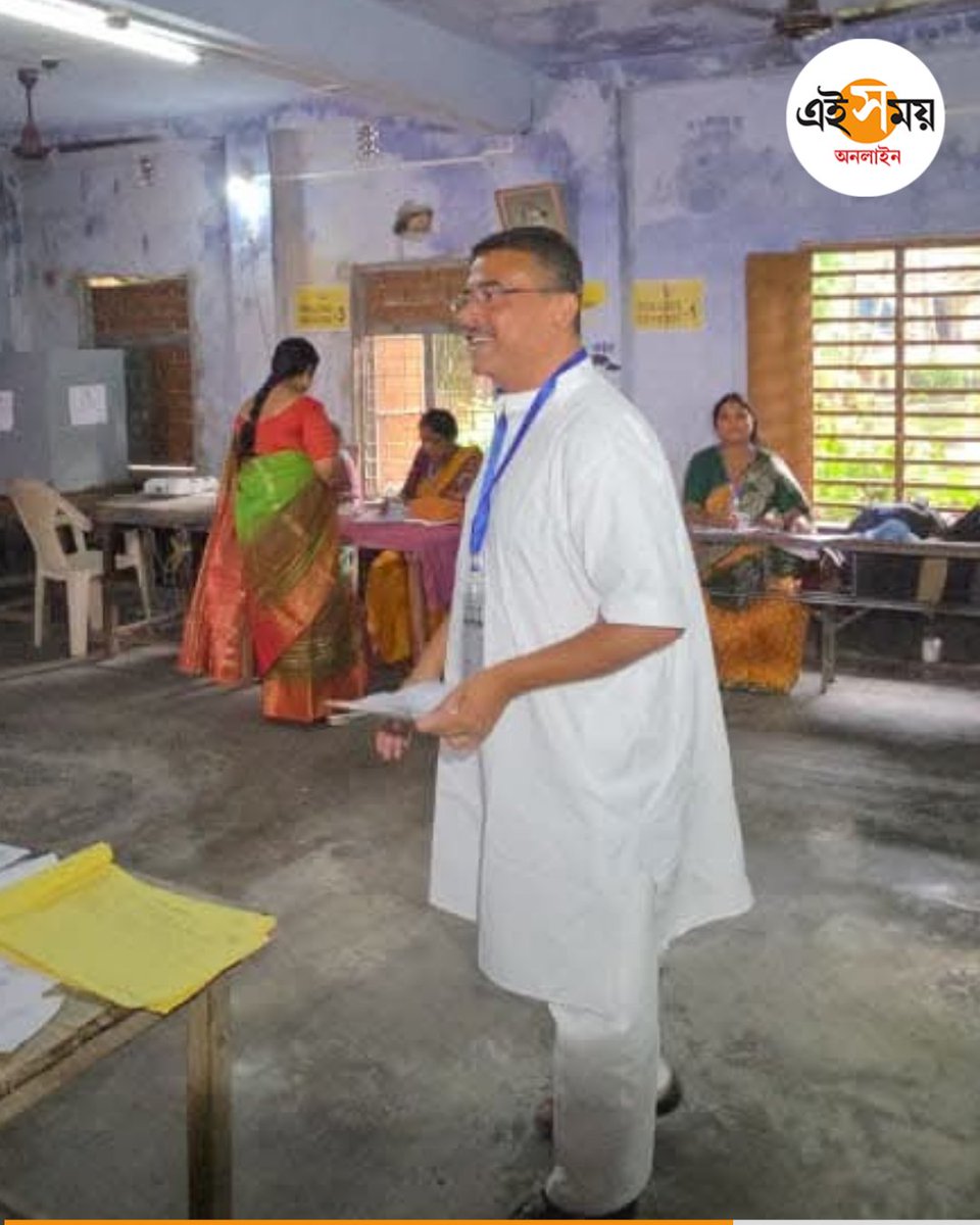 Ei_Samay's tweet image. নন্দীগ্রামে ভোট দিলেন শুভেন্দু

#eisamayonline #EiSamay