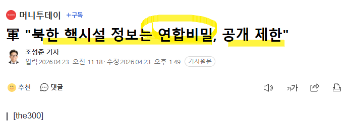 김이박아무개_ tweet media