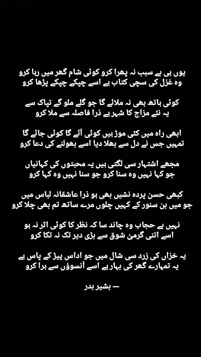 1602s_diary's tweet photo. ابھی راہ میں کئی موڑ ہیں کوئی آئے گا کوئی جائے گا
تمہیں جس نے دل سے بھلا دیا اسے بھولنے کی دعا کرو

مجھے اشتہار سی لگتی ہیں یہ محبتوں کی کہانیاں
جو کہا نہیں وہ سنا کرو جو سنا نہیں وہ کہا کرو https://t.co/smsE2X2Qia