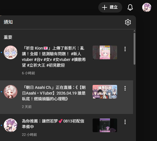 我的youtube自己推我自己給我
我真的是謝謝你有好好工作:D

是說我昨天在跟牙疼討論說發交友文但是沒有人找我
結果好像是因為我有藍勾勾 沒有互追的話聯繫不了
我真的很抱歉... 
我是APEX打到第二名會問怎麼補血的生命線