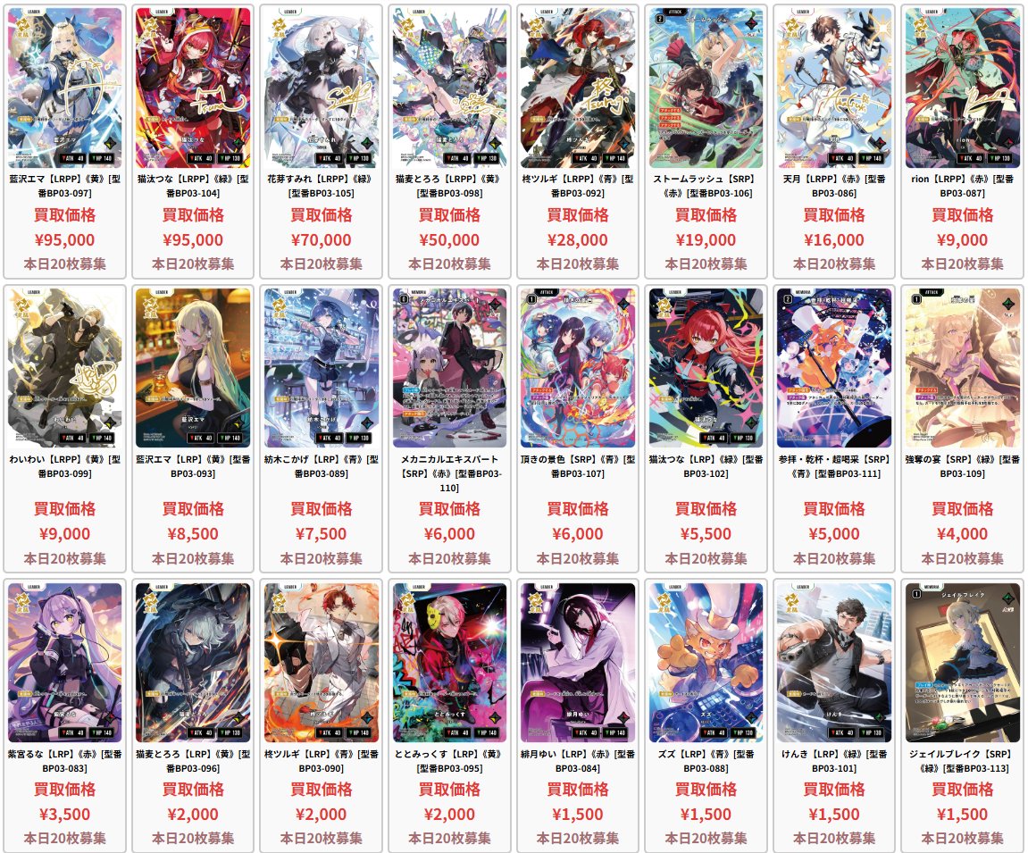 XROSS STARS 第3弾 Broken Neonlights 📅本日のクロスタの買取表