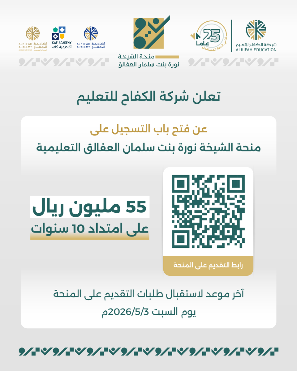 شركة الكفاح للتعليم tweet media