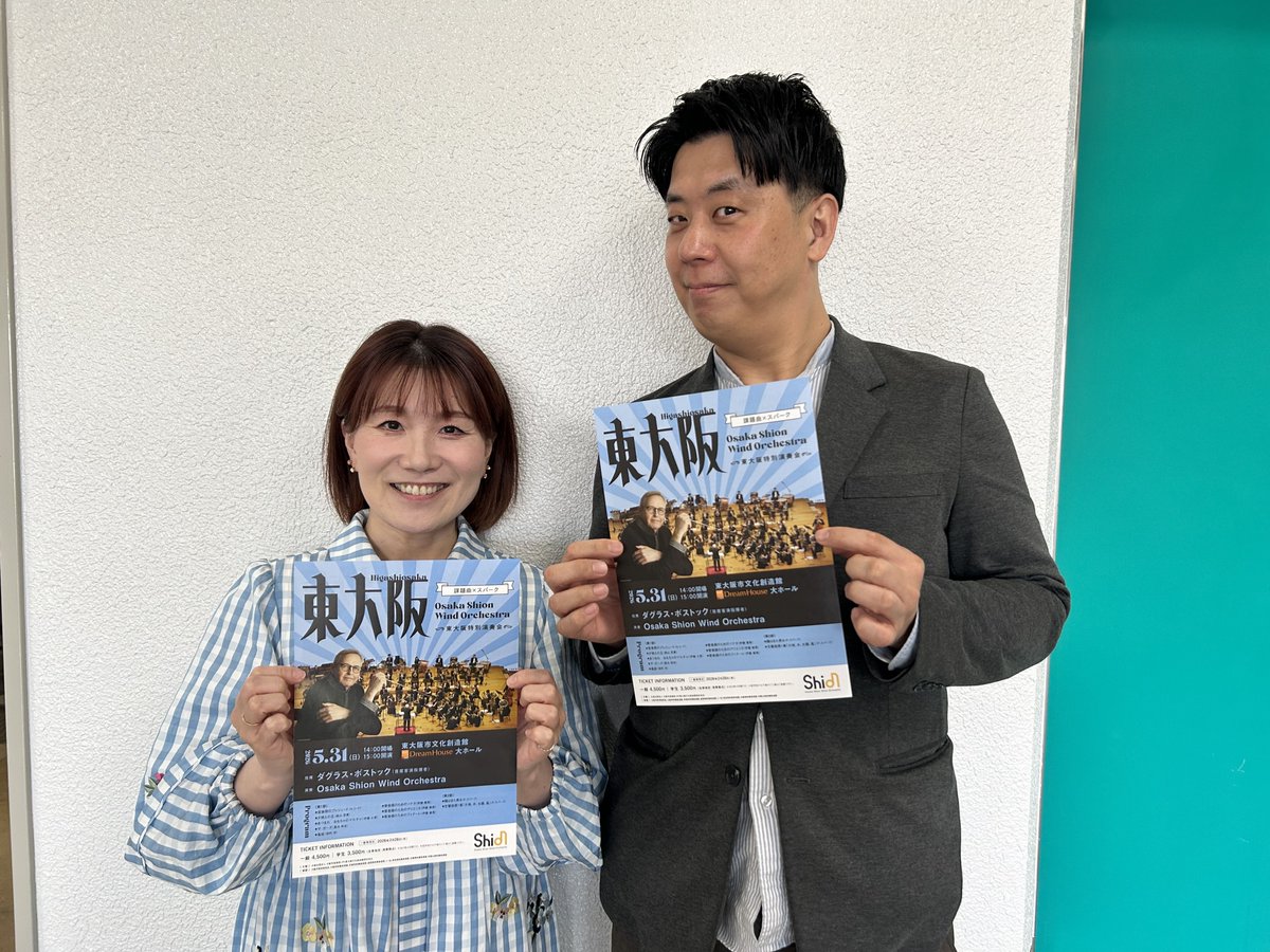 オオサカ・シオン・ウインド・オーケストラ(OFFICIAL) tweet media