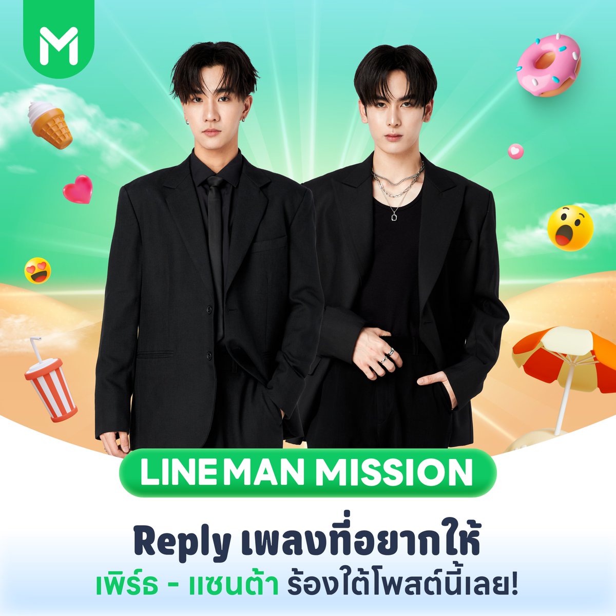 LINE MAN tweet media