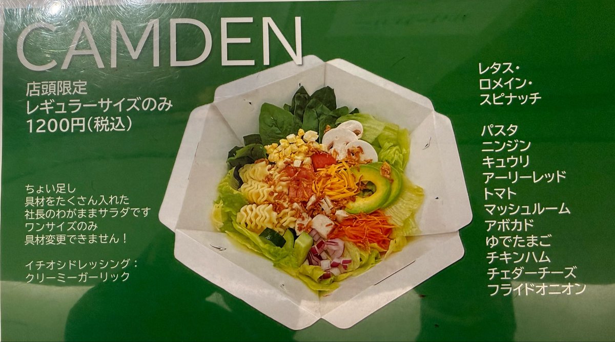 ランチ 今日は身体が野菜を欲していて、サラダボウル🥦 さすが専門店
