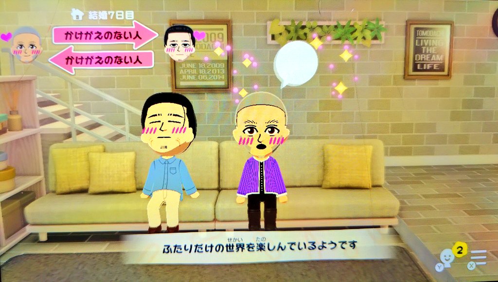 daidai_nine's tweet photo. うちのトモコレの尾白、ラブラブ過ぎる https://t.co/tDNTvcXP2R