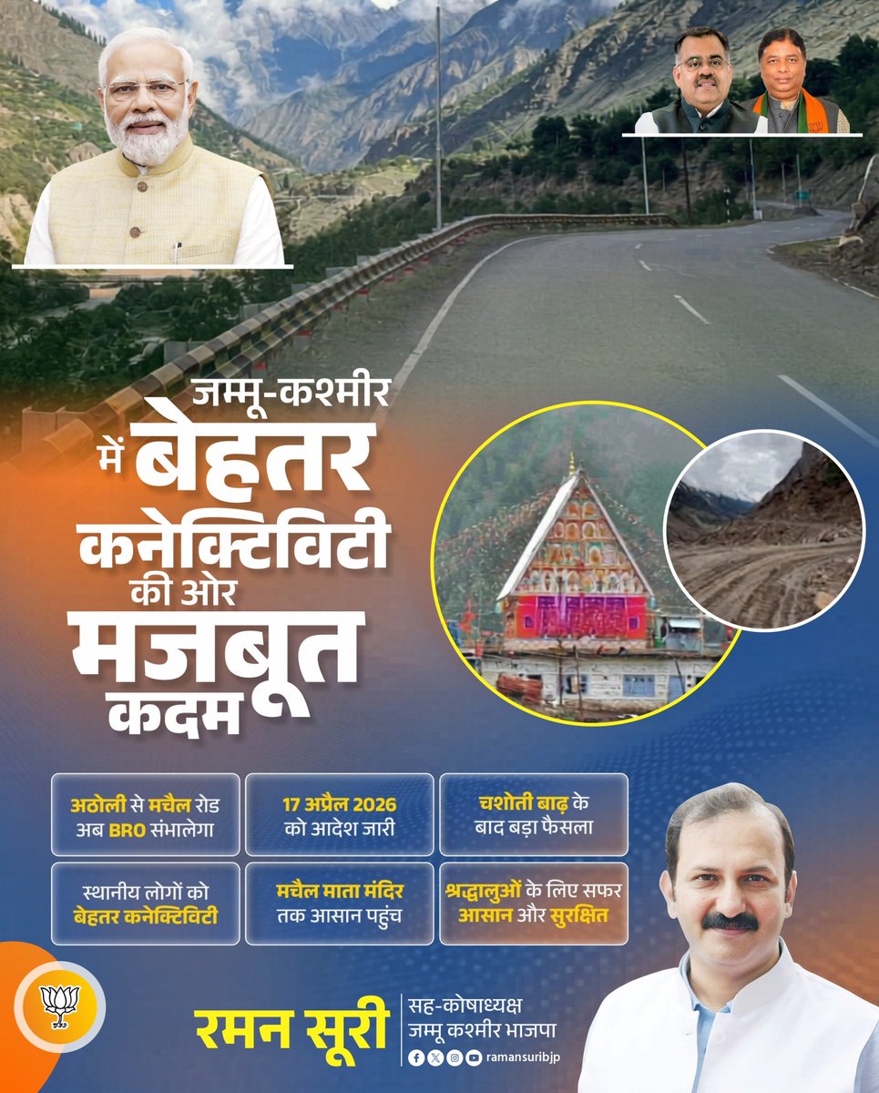 Raman Suri BJP tweet media