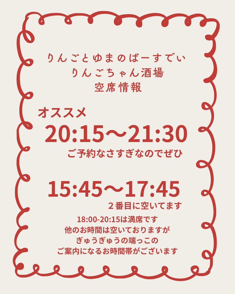 みちゅのりんご 🍎5/2りんごはぴおめぱーてぃ tweet media