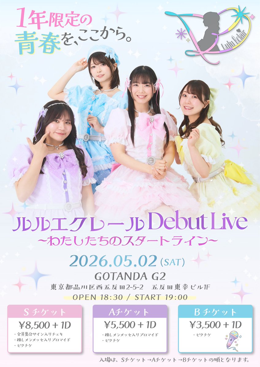 嶋 梨夏(しまりか)💛ルルエクレール🗻🍫🍡 tweet media