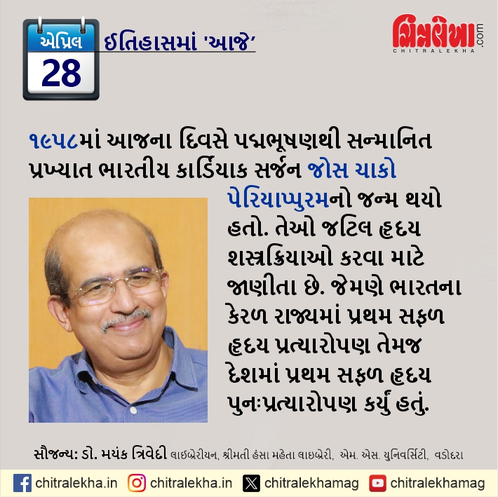 chitralekhamag's tweet image. Today In The History
#todayinthehistory #today #TodayInHistory #Chitralekha #ChitralekhaNews