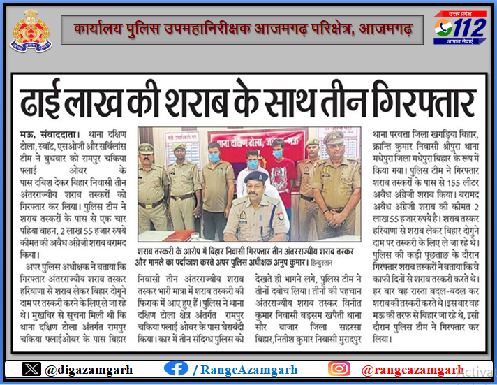 digazamgarh's tweet photo. 23.04.2026 को समाचार पत्रों में प्रकाशित प्रमुख खबर।

@adgzonevaranasi
@azamgarhpolice
@maupolice
@balliapolice
#UPPoliceInNews https://t.co/oequu7WuTR