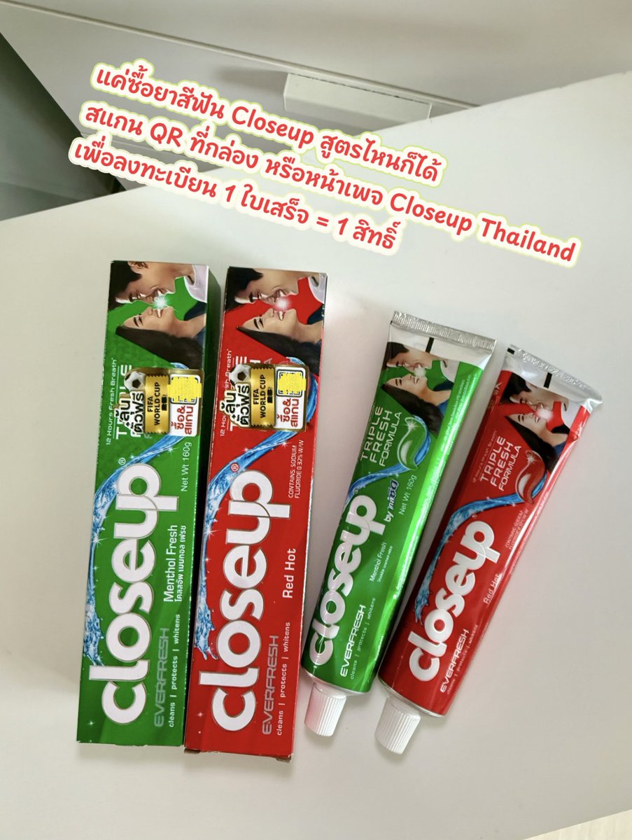 เป้ตัวปลอม tweet media