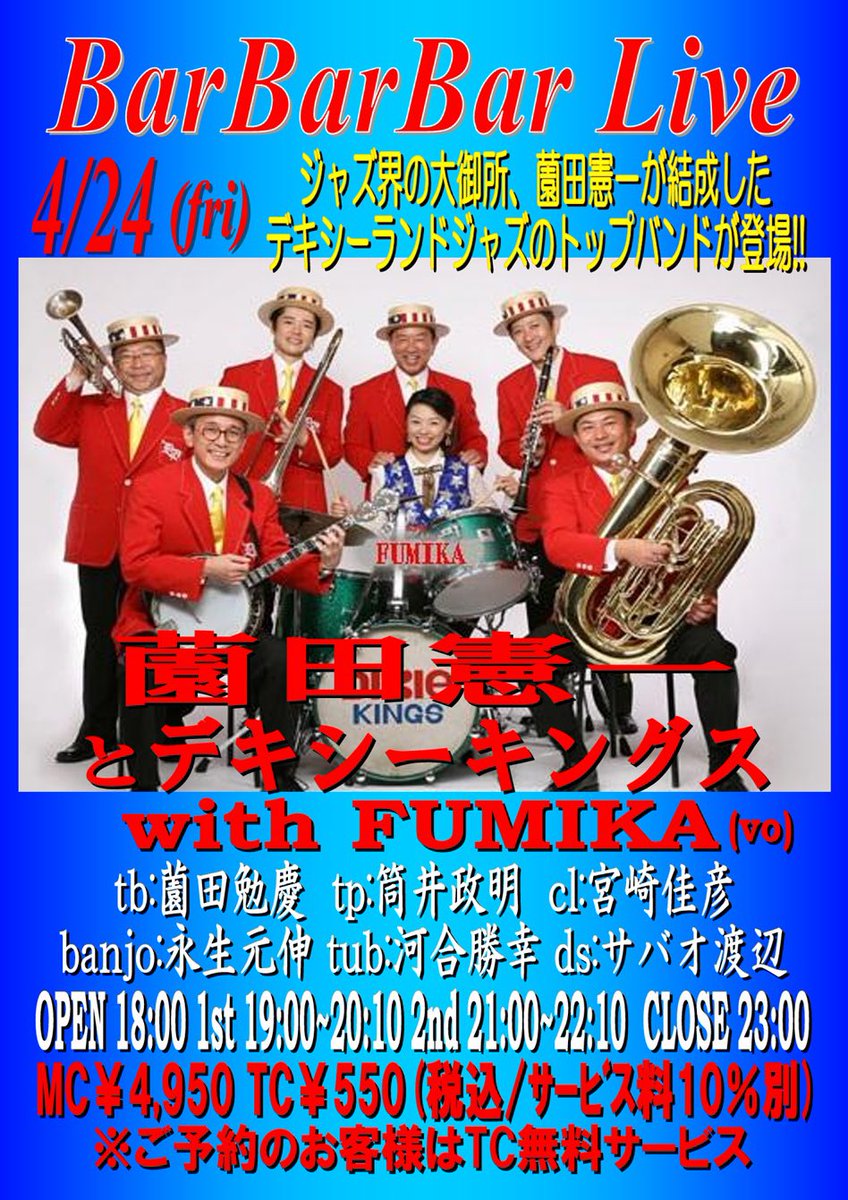 宮崎佳彦 Jazz Clarinet tweet media