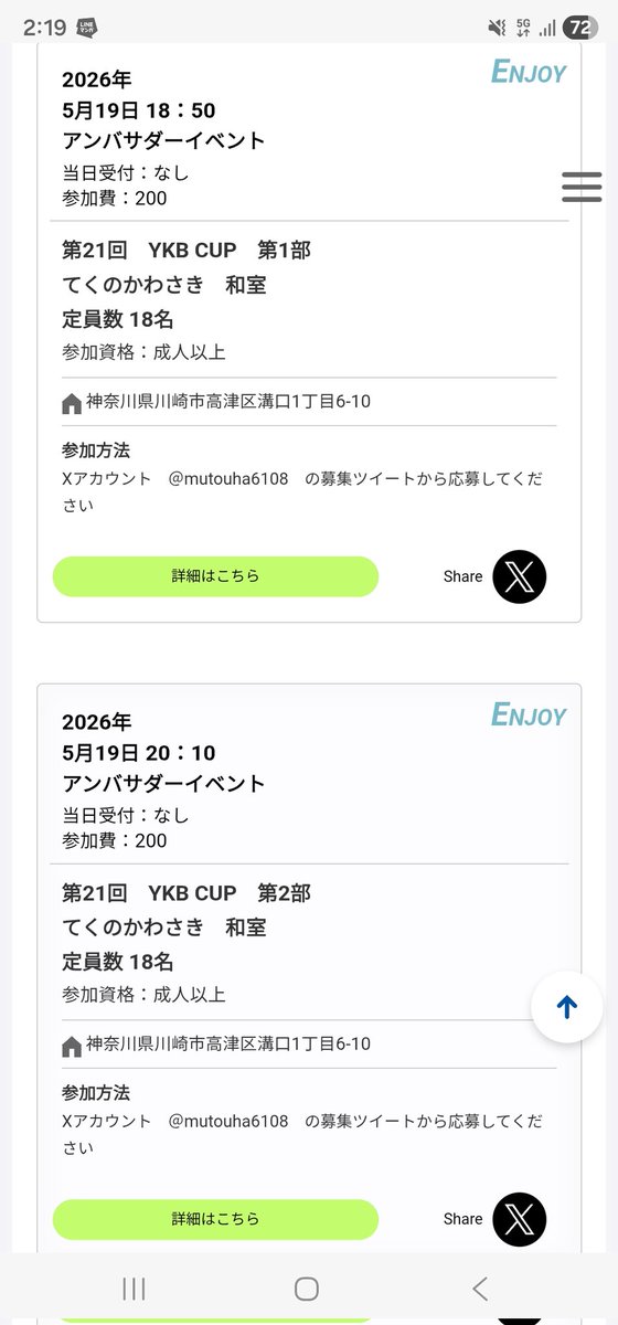 合馬公式アカウント1ページ ヒビマナビ (@mutouha6108) / Posts / X