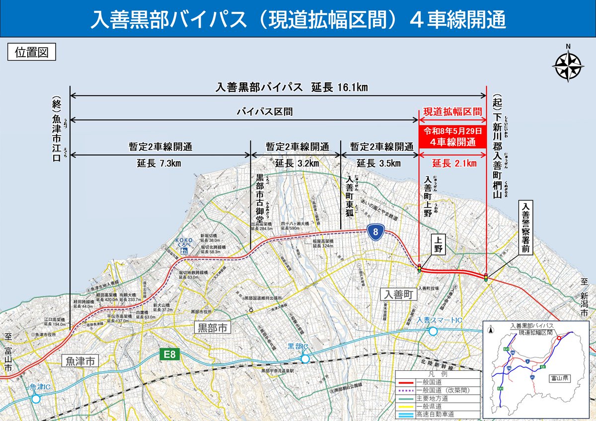 国道8号入善黒部バイパス（現道拡幅区間）の富山県下新川郡入善町椚山