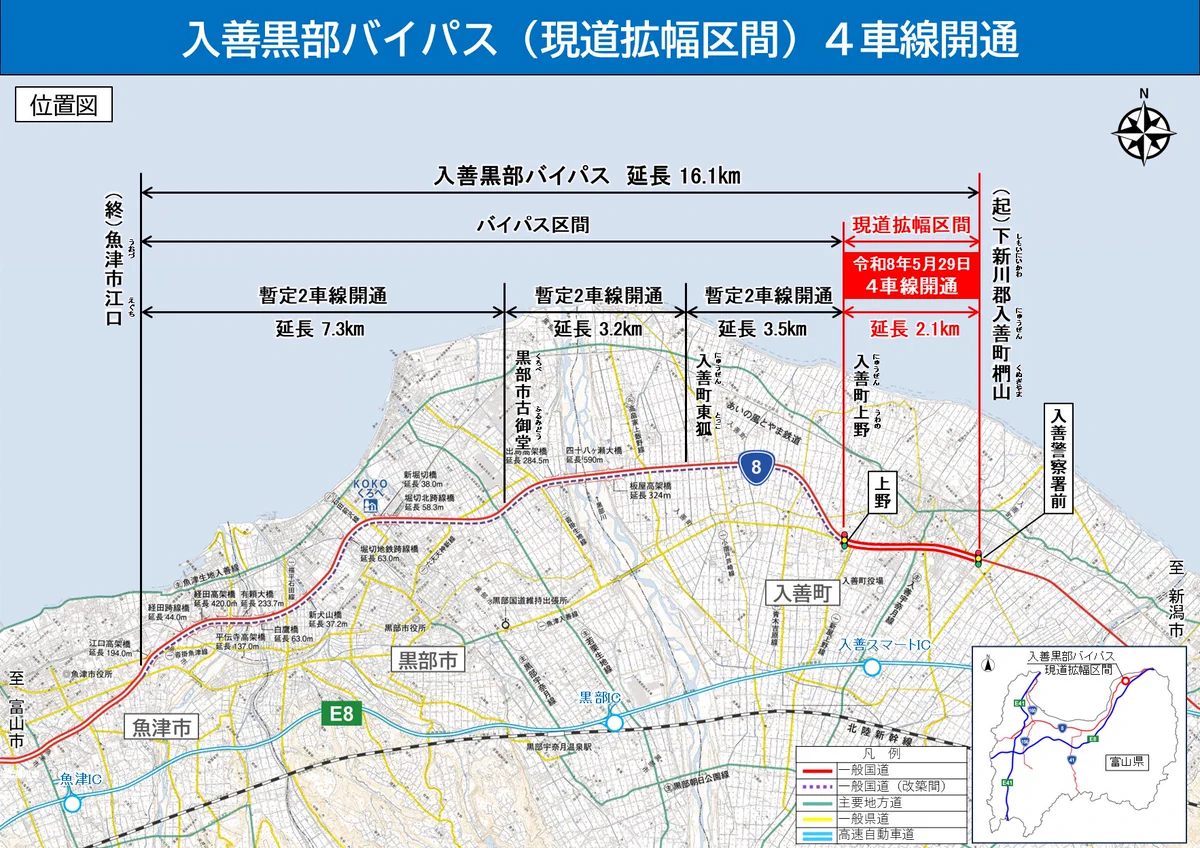 国土交通省 富山河川国道事務所 on X: 