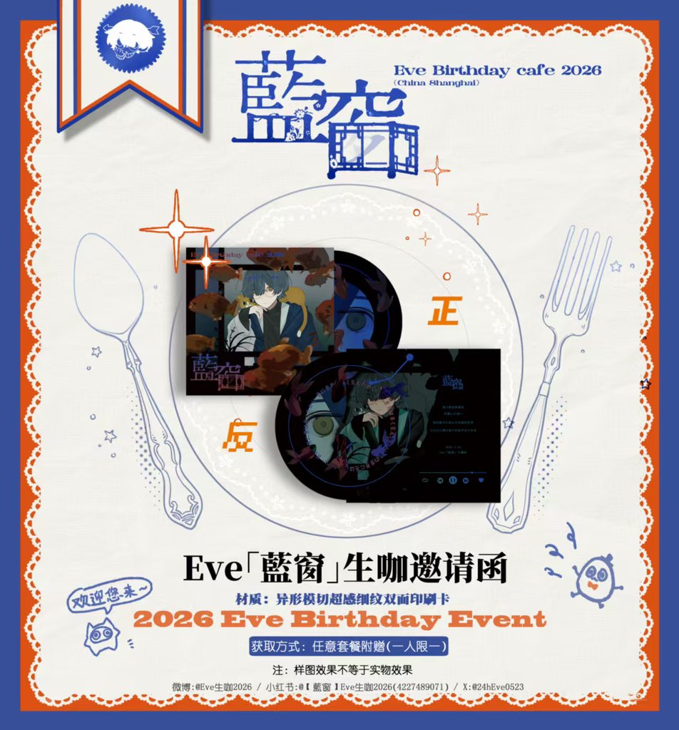 Eve Birthday cafe 2026 tweet media