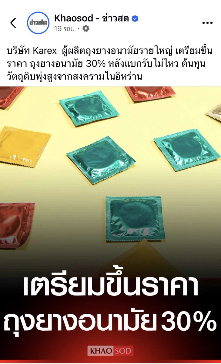 น้องชื่อฝ้าย น่ะ tweet media