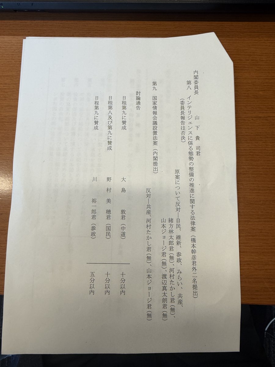 辰巳孝太郎　日本共産党衆議院議員 tweet media