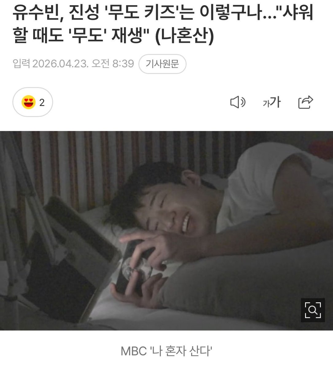 나 같다