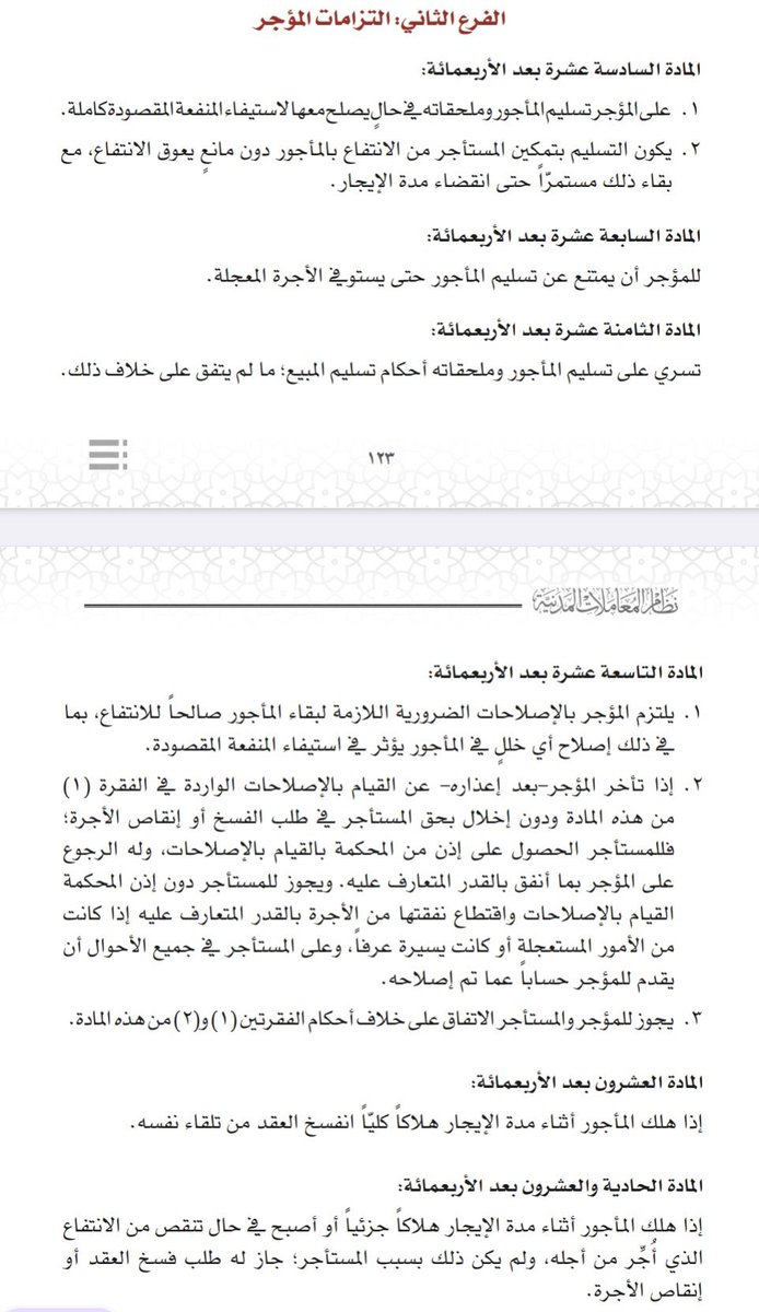 شبّاب آل عويمر ⚖️ tweet media