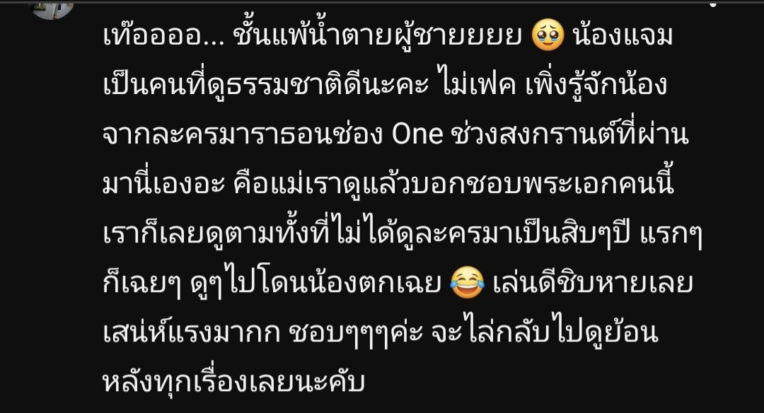 ไปดูคลิปเก่า 
เจอคนพึ่งโดนน้องแจมตก  🥰
ดีจัง แจมยังตก fc ได้เสมอเลย