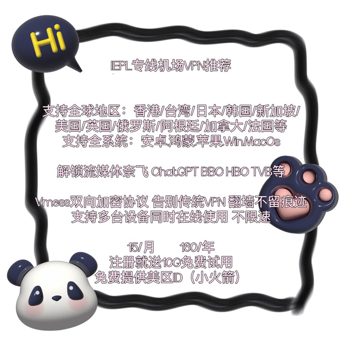V2ray机场VPN tweet media