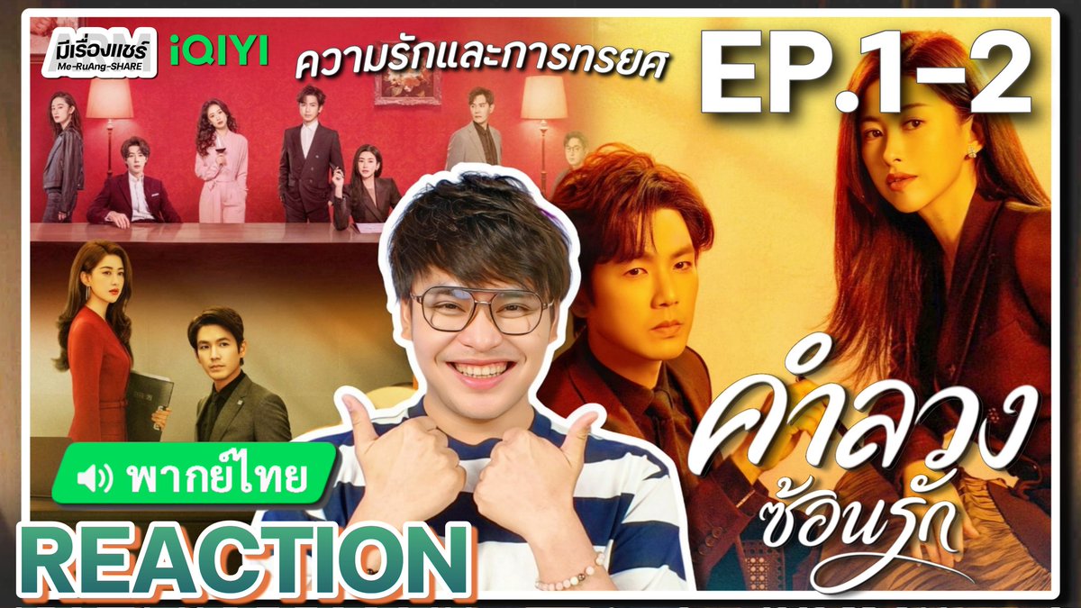 มีเรื่องแชร์ Me-RuAng-SHARE tweet media
