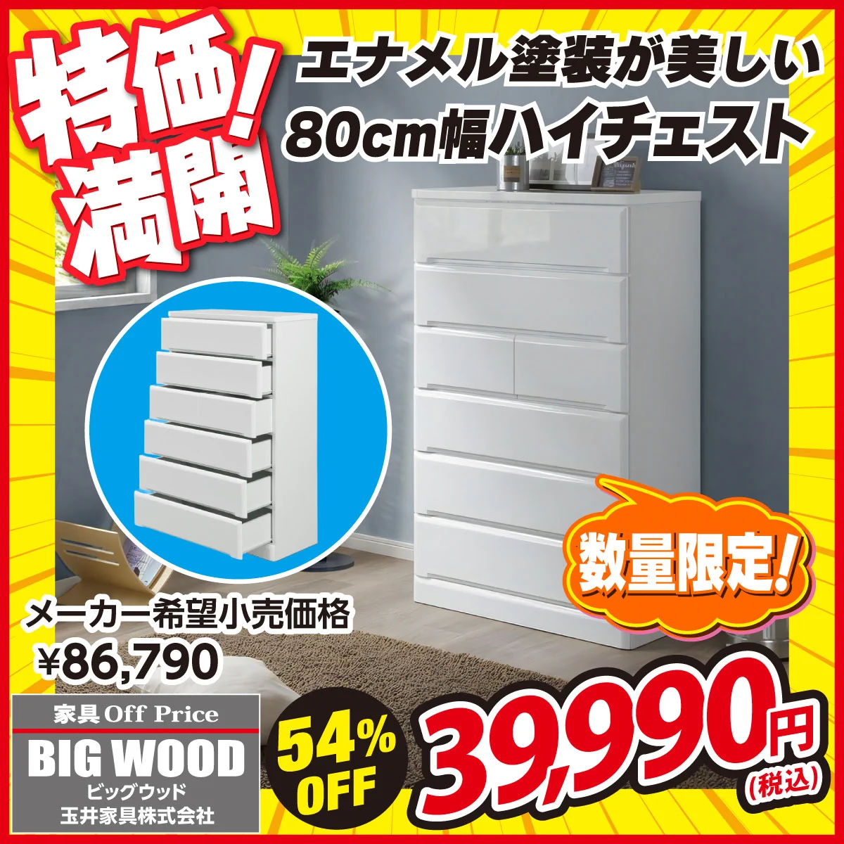 激安アウトレットのビッグウッド玉井家具 on X: 