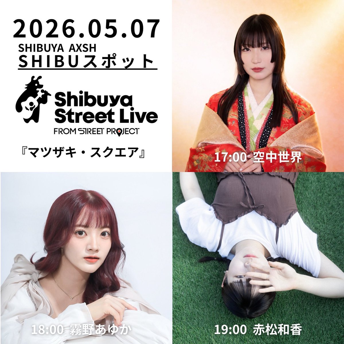 【🧀告知🧀】

2026年5月7日(木)

Shibya Street Live
『マツザキ・スクエア』

📍SHIBUYA AXSH SHIBUスポット

出演時間🎤18:00~18:30
物販時間🛍18:30~18:50

🎫観覧無料

フリーLIVE出演させていただきます!!
お仕事終わり遊びにきてね✨️

この日は絶対晴れるぞーーリベンジだーー☀️