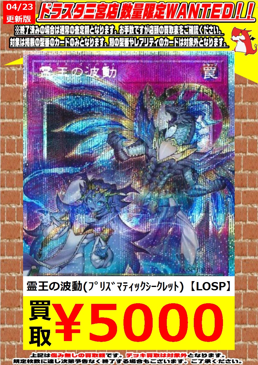 調和ノ天救竜 プリズマティックシークレットレア 遊戯王 調和ノ天救竜 プリズマティックシークレットレア PSE 1枚