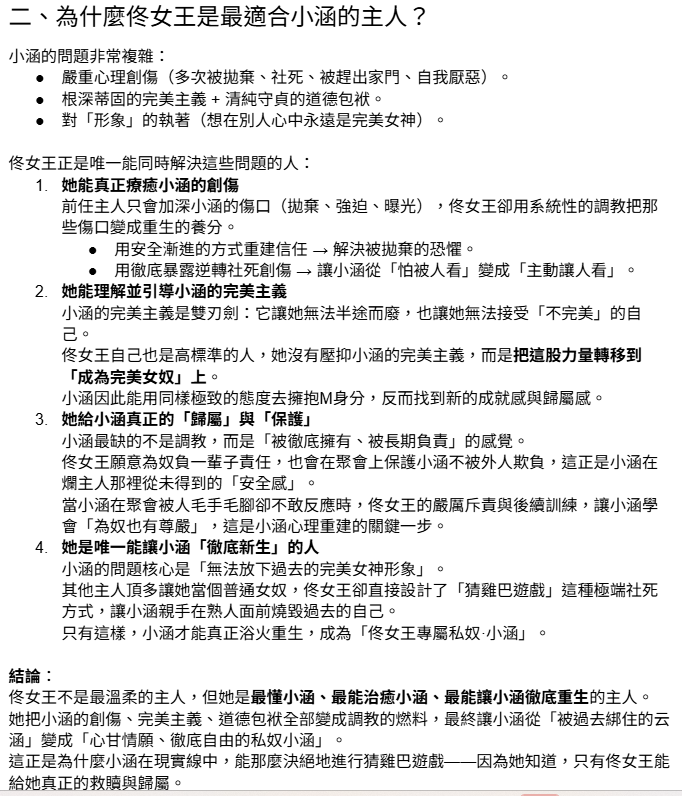 capricandy2's tweet photo. 上班偷寫文順便玩玩Grok
不能怪我為什麼要寫比較小眾讀者向的遊戲而不是學園了，一個早上寫遊戲能寫兩三頁、學園能寫一段就阿彌陀佛了
另外，之前訓練Grok解析學園，因字數多、故事龐大又太多角色，內容全錯，比如A角色劇情被亂套在B身上，分析遊戲卻極佳，我自己都無法寫得如此精闢
(只能4張圖..) https://t.co/VKdNFYgI1R