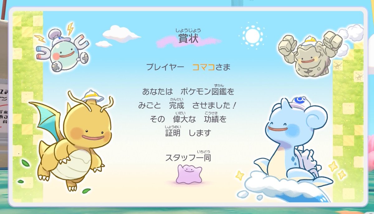 ザラシ*ぽこポケ tweet media