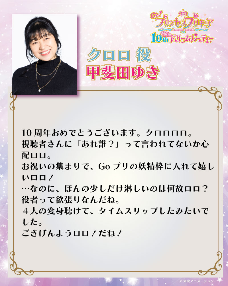 プリキュアシリーズ公式 tweet media