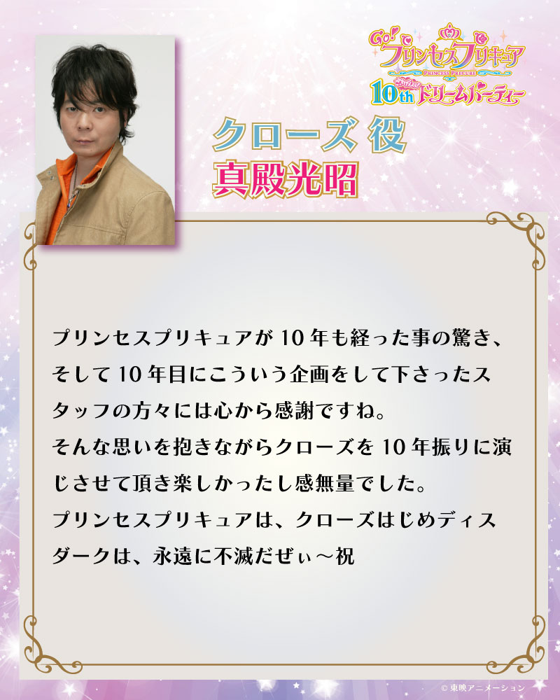 プリキュアシリーズ公式 tweet media