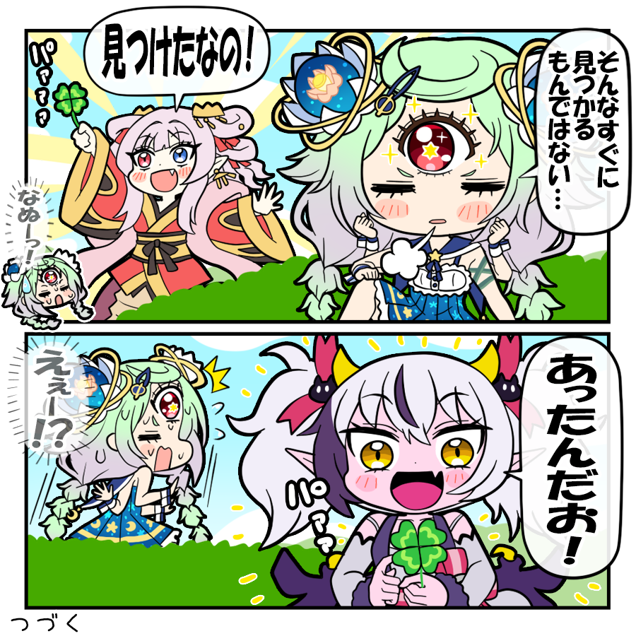 🌟アストラルなヴィシュヌちゃん②🪷 四つ葉のクローバーすぐ見つけ