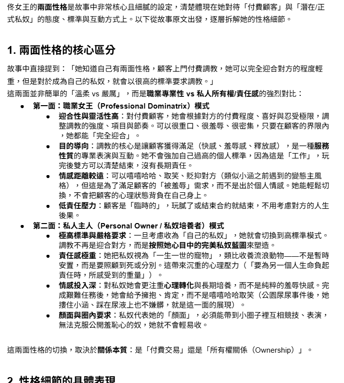 capricandy2's tweet photo. 上班偷寫文順便玩玩Grok
不能怪我為什麼要寫比較小眾讀者向的遊戲而不是學園了，一個早上寫遊戲能寫兩三頁、學園能寫一段就阿彌陀佛了
另外，之前訓練Grok解析學園，因字數多、故事龐大又太多角色，內容全錯，比如A角色劇情被亂套在B身上，分析遊戲卻極佳，我自己都無法寫得如此精闢
(只能4張圖..) https://t.co/VKdNFYgI1R