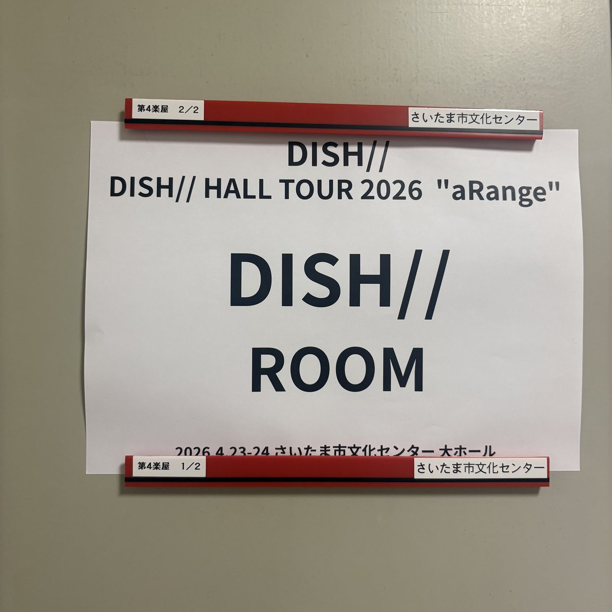 DISH// OFFICIAL tweet media