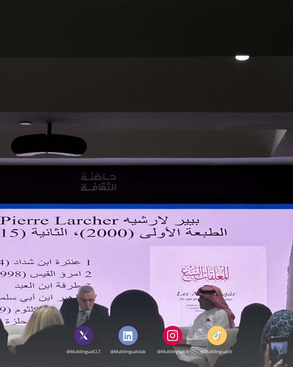 MultilingualCLT's tweet photo. زيارة نادي تعدد اللغات إلى جمعية الترجمة 🌟

أمسية ثقافية مميزة جمعت بين الشعر العربي والتلاقي بين الثقافتين العربية والفرنسية 📚✨
شاكرين لجمعية الترجمة حسن الاستقبال والتنظيم💜
@SATA_Saudi https://t.co/Qsur7tN6KM