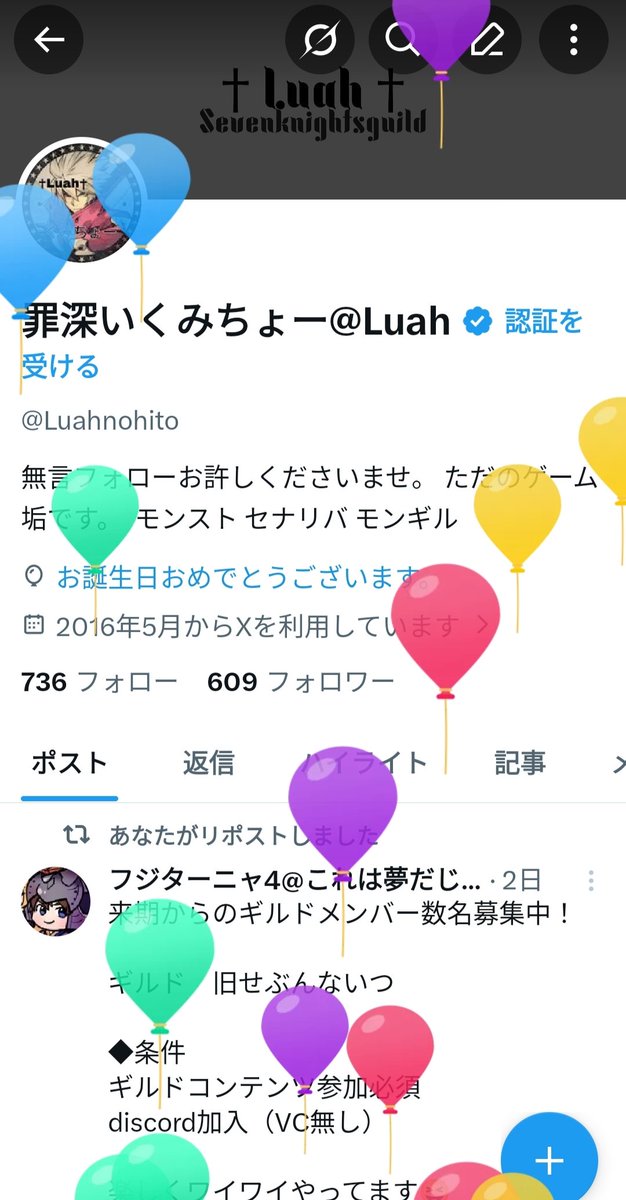 Luahnohito's tweet photo. また今年も無事に風船飛びました🎈 https://t.co/LEMRfIT3Nv