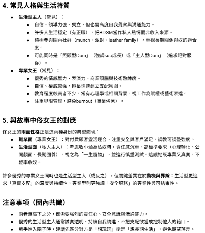 capricandy2's tweet photo. 上班偷寫文順便玩玩Grok
不能怪我為什麼要寫比較小眾讀者向的遊戲而不是學園了，一個早上寫遊戲能寫兩三頁、學園能寫一段就阿彌陀佛了
另外，之前訓練Grok解析學園，因字數多、故事龐大又太多角色，內容全錯，比如A角色劇情被亂套在B身上，分析遊戲卻極佳，我自己都無法寫得如此精闢
(只能4張圖..) https://t.co/VKdNFYgI1R