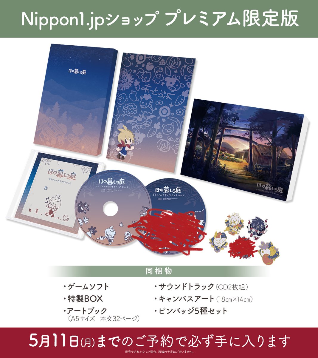 ほの暮しの庭 公式 tweet media