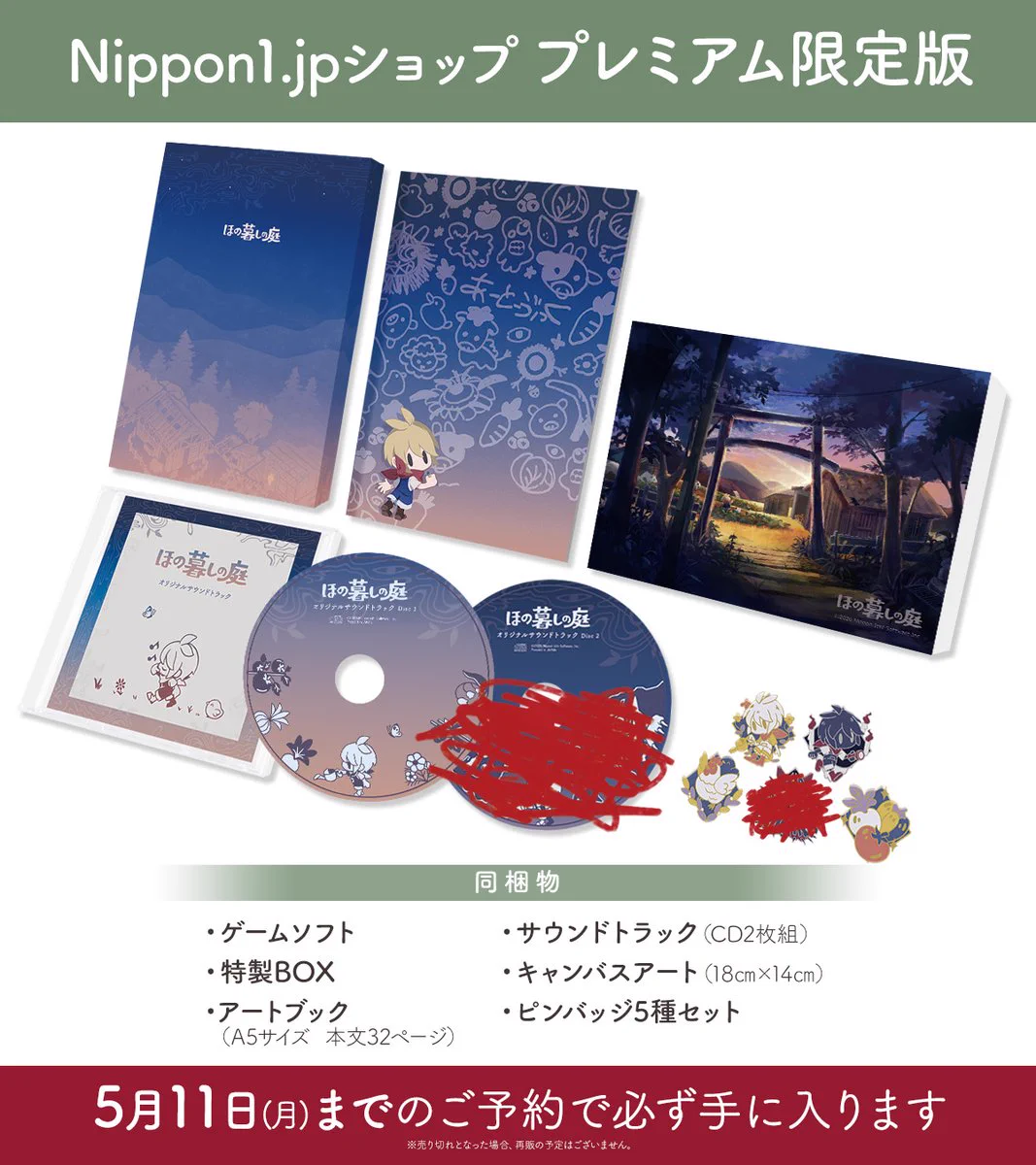 ほの暮しの庭 公式 on X: 