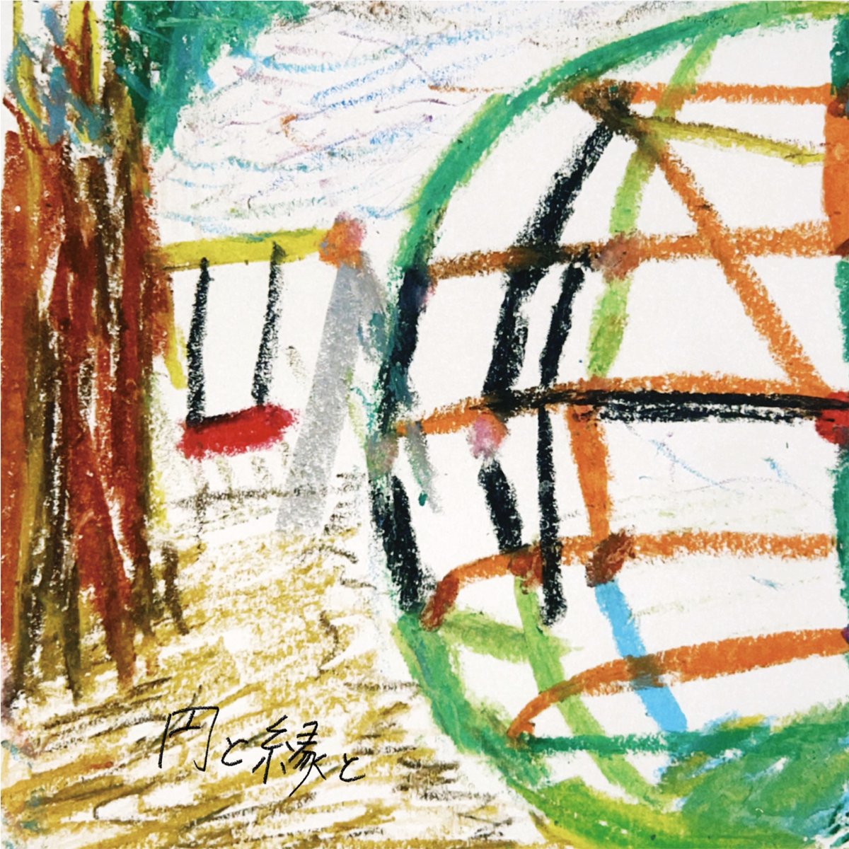 みじんこらっく】 \タワレコ渋谷店で販売決定！！/ 0th mini Album『円
