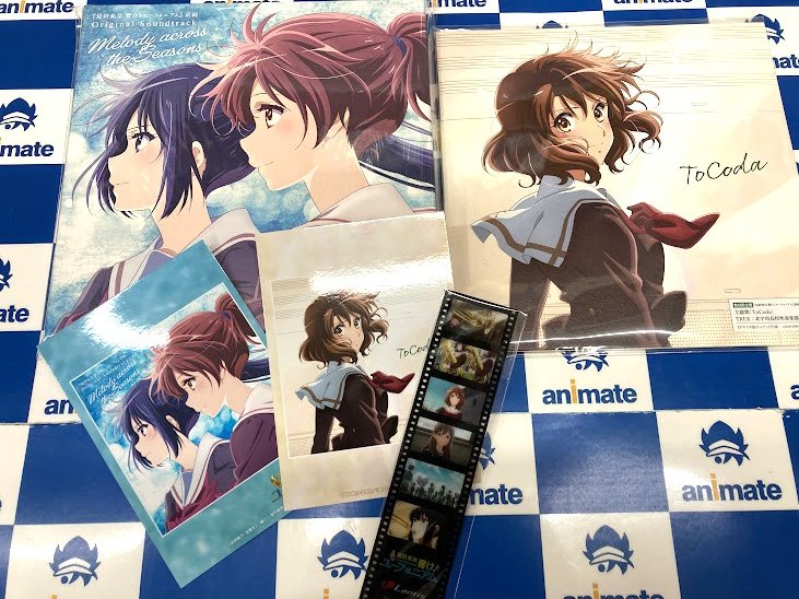🎼#ユーフォ最終楽章 🎼 4/24 発売 『 最終楽章 響け！ユーフォニアム